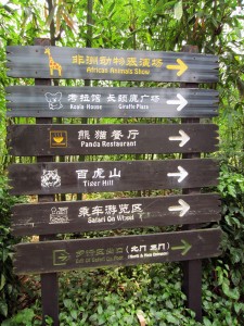 Xiangjiang Safari Park Guangzhou