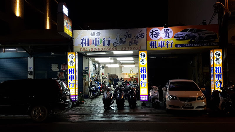 boutique de location de scooter à Hualien